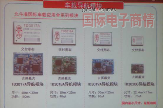 《國際電子商情》TD3017A模塊中標交通部門“兩客一危”示范工程，是今年泰斗主推產(chǎn)品